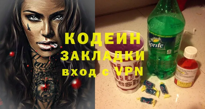 KRAKEN маркетплейс  это Telegram  Кодеин Purple Drank  Чебоксары 